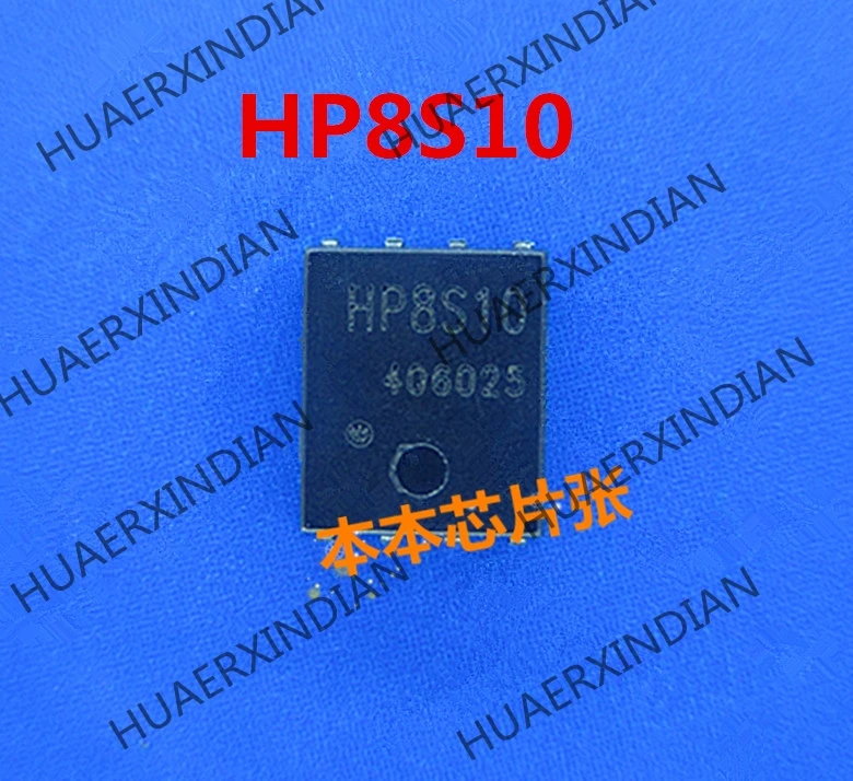 New HP8S10FU7TB1 HP8S10 HP8S1O QFN high quality