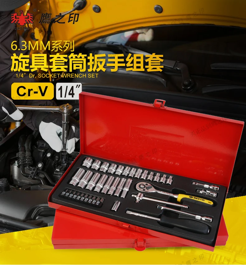 

BESTIR Taiwan Made 60PCS/38pcs 6.3MM 1/4" dr Socket&bit Socket Set Chrome-Vanadium Steel Tool Kit for Car Repair