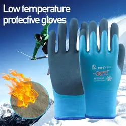 Luvas térmicas à prova de frio 30 graus luvas de trabalho de pesca anticongelante de armazenamento frio unissex usar à prova de vento de baixa temperatura ao ar livre