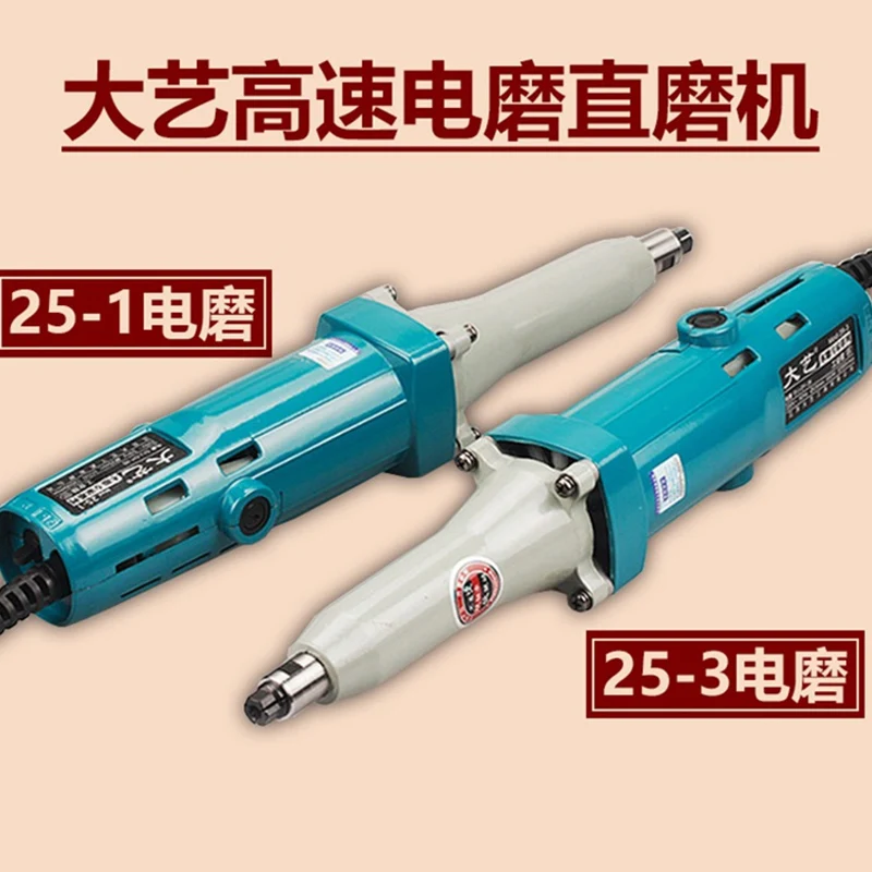 High-speed electric grinder 25-3 high-power direct-grinding electric drill root carving wood carving grinding  carving too