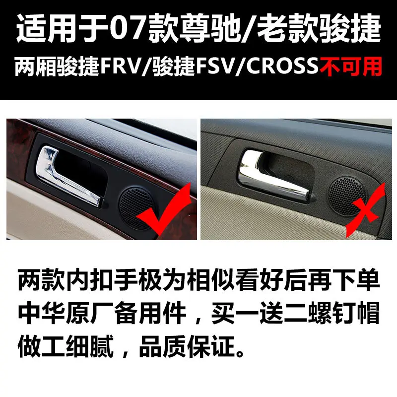 Picture 3: pcs 4 doors Interior Door Handles front rear side left and right side for Chinese Brilliance BS4 M2 06-09 Auto car motor part