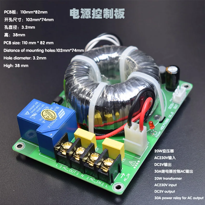 30A 릴레이 링 유형 플라스틱 캡슐 변압기, 원격 제어 스위치, 스텝 다운 220 V ~ 5 V 대기 전원 공급 장치