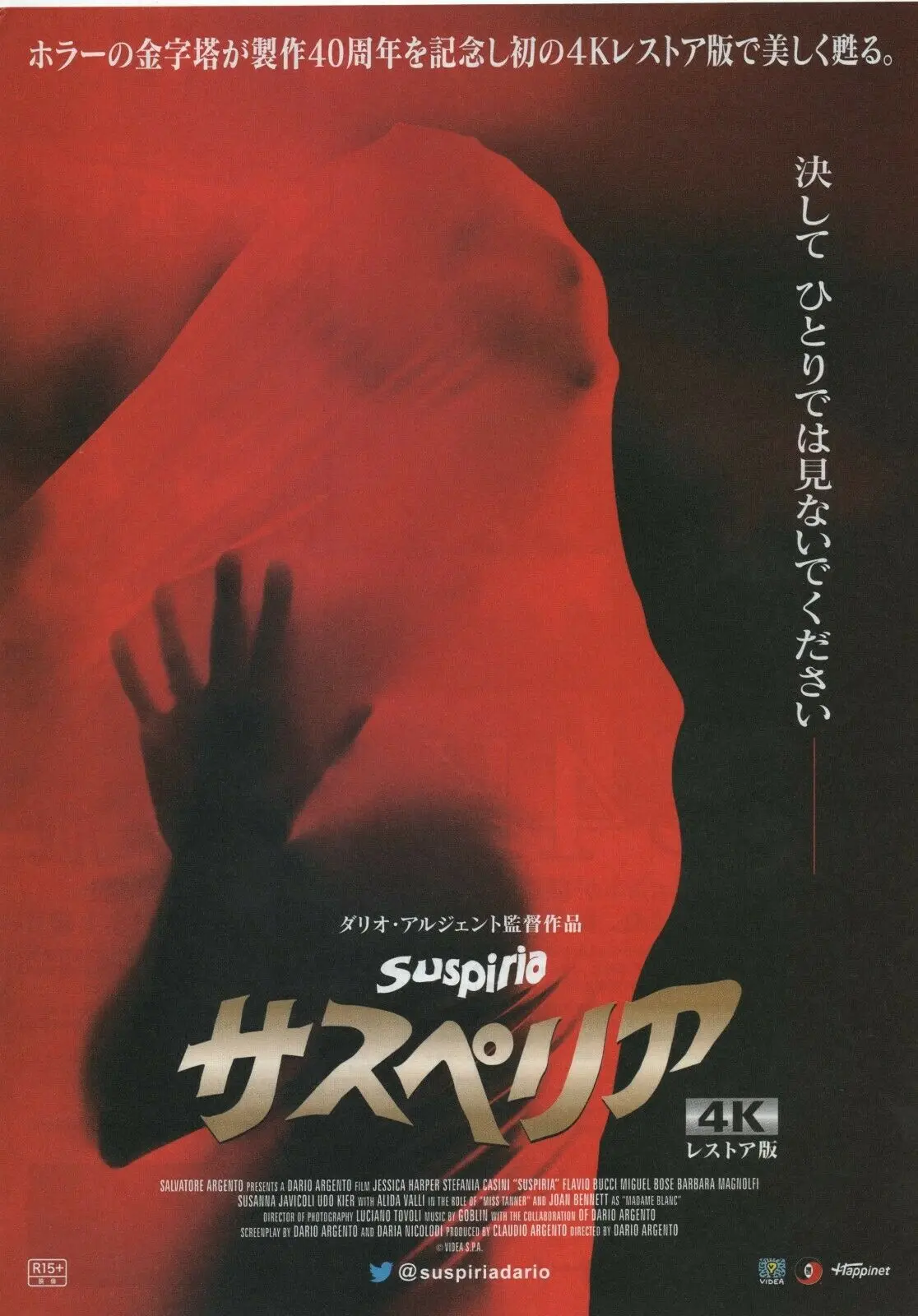 Suspiria 4K 2018 Revival Dario Argento Japanese MOVIE Art Silk Poster Print 24x36inch