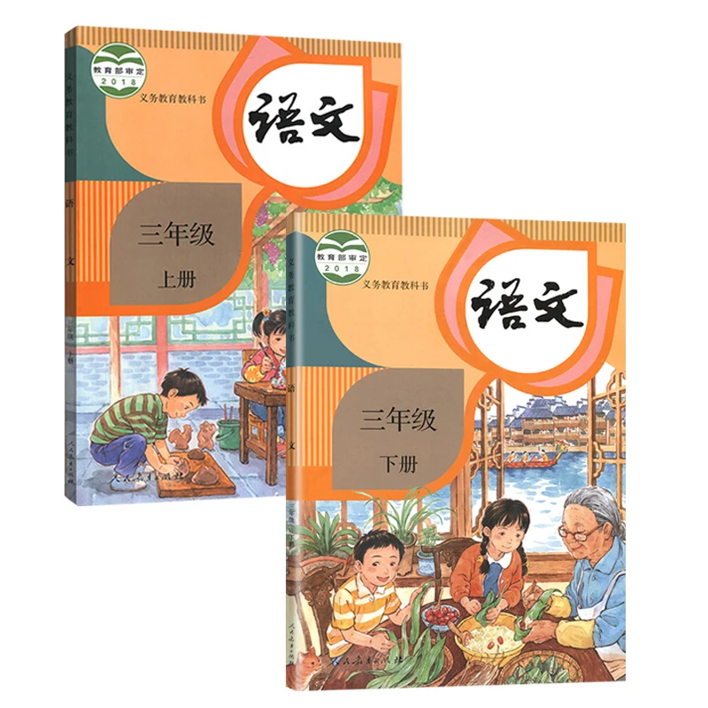 New 2 Books China Student Schoolbook Textbook Chinese PinYin Hanzi Mandarin Language Book Primary School Grade 3