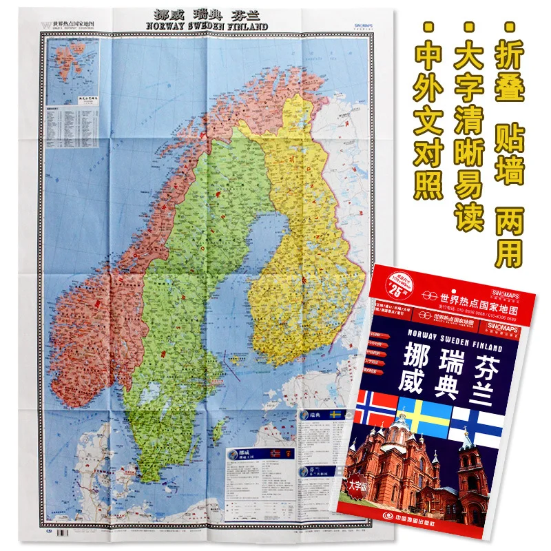 Large-size Map of World Hotspots and Countries In Both Chinese and English 117*865cm Traffic Line Tourist Attractions Map