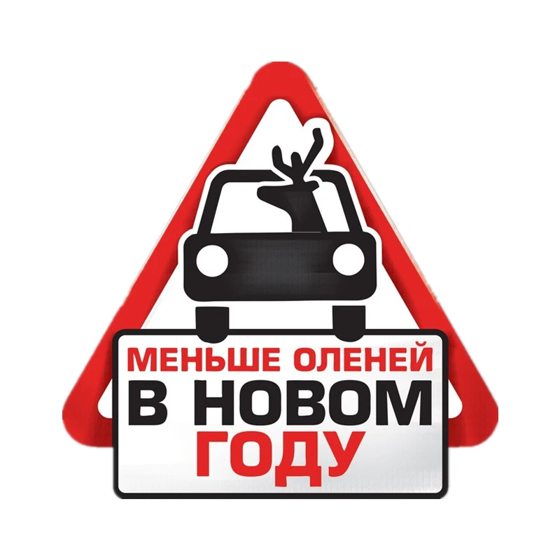 

S40777# Various Sizes Self-adhesive Decal Меньше оленей в новом году Car Sticker Waterproof Auto Decors on Bumper Rear Window