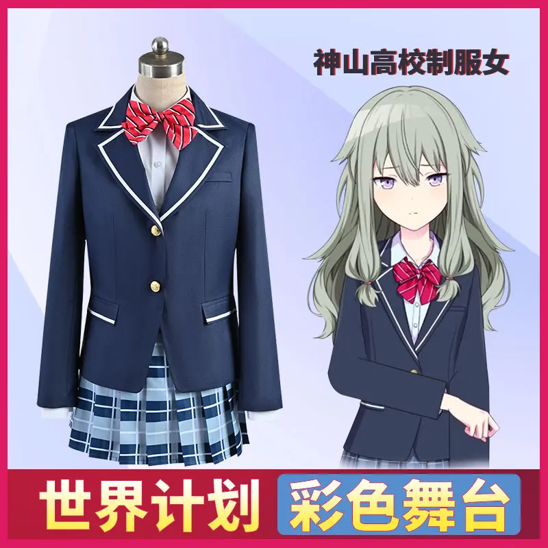 In Stock Project Sekai Kusanagi Nene Cosplay High School Uniform COS Female H