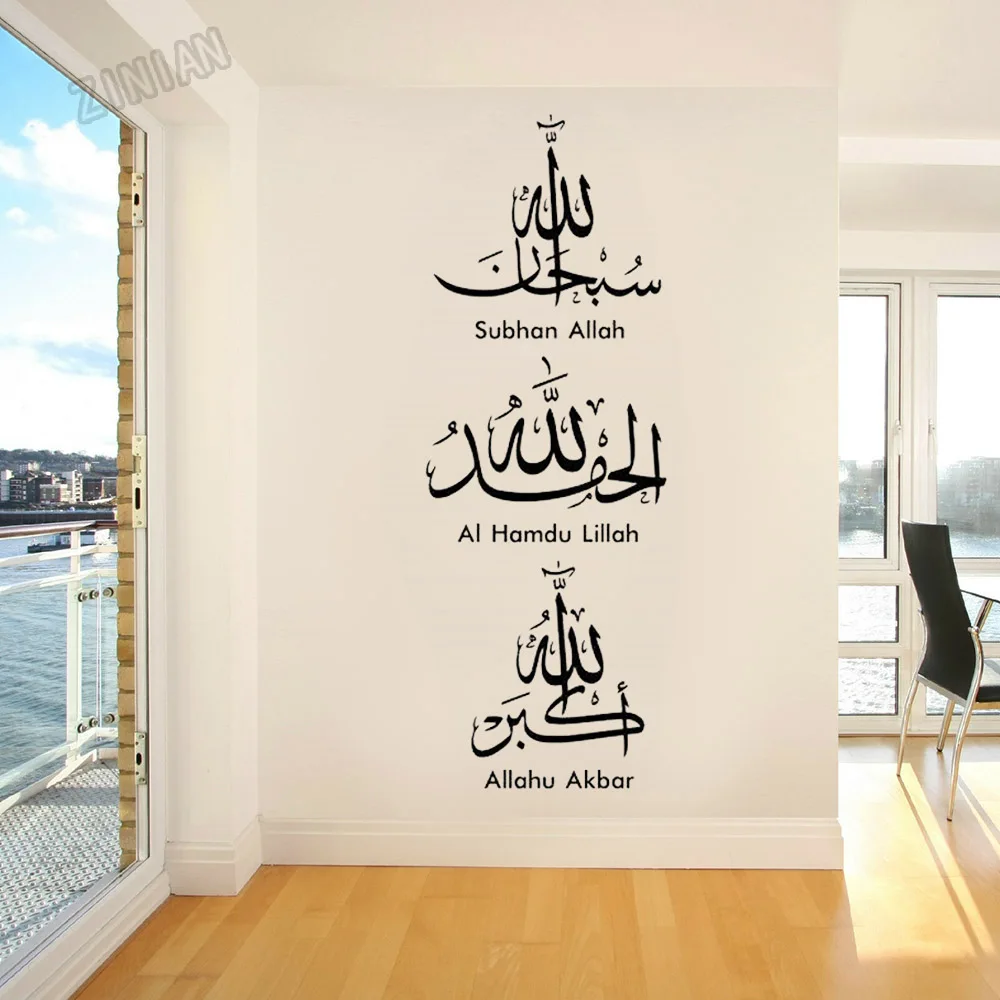 

Islam Wall Sticker Allah Arabic Artist Home Wall Paper Living Room Art Vinly Wall Decals Muslim Home Decoration Wall Mural Y263