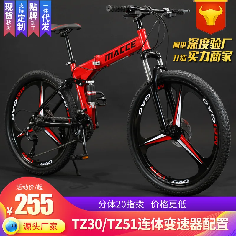 

Adult Mountain Bike 26 Inch Variable Speed Folding Shock-absorbing Bicycle Disc Brake Student Mountain Bike