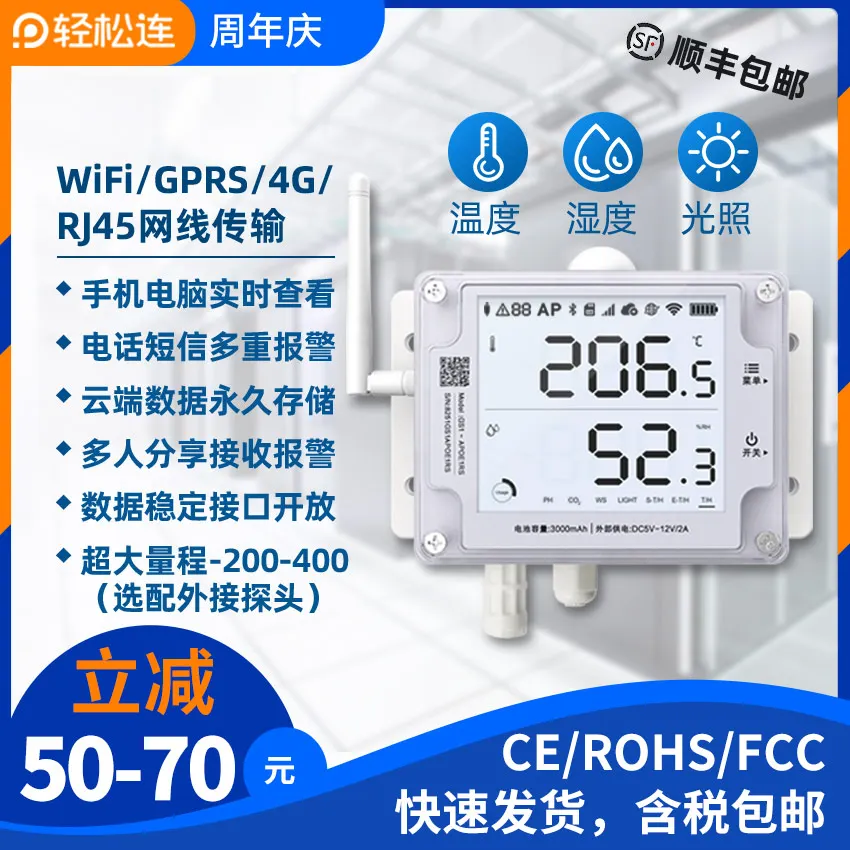 GS1 Temperature Humidity Light Recorder Illumination Recorder Machine Room Greenhouse Cold Storage Machine APP Alarm