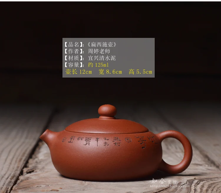 |Such as in yixing qing cement red lettering teapot kung fu tea tea pot Zhou Tingbian xi shi pot in hand