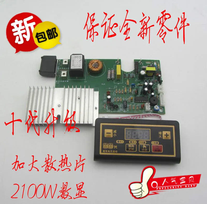 

Induction Cooker Universal Board Repair Board Modification Computer Edition Circuit Board Accessories 2100W Digital Display