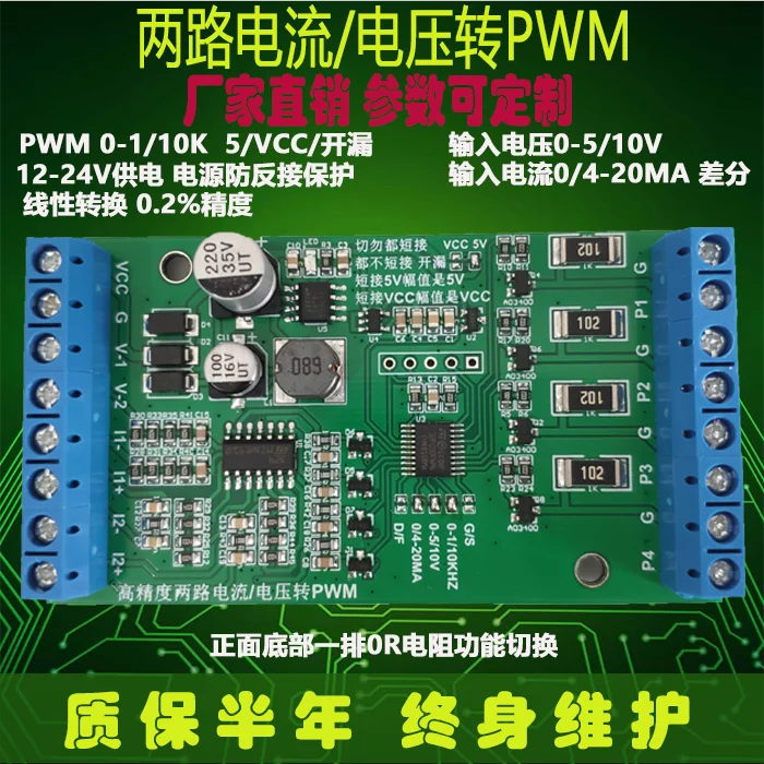 

Voltage / Current Conversion PWM 4-20ma 0-10V Turn Pulse Duty Cycle Steering Gear Signal Electric Adjustment Control