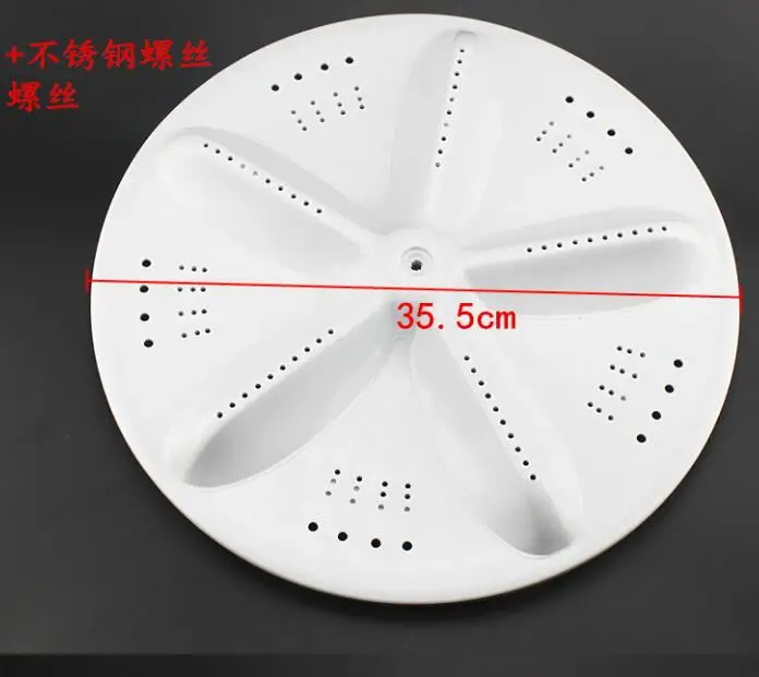 Washing Machine Parts washer board Pulsator 35.5cm with metal core and screw rod