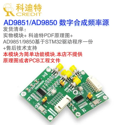 

ADI Original AD9851/AD9850 Module Digital Synthesis Frequency Source DDS High-speed Sinusoidal Signal Output