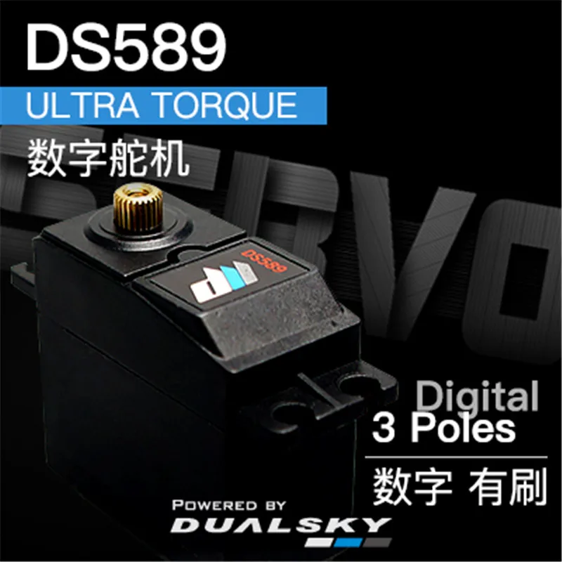 

DUALSKY DS589 high-performance digital brushed servos 56g 15kg.cm@7.4V For RC airplanes servos