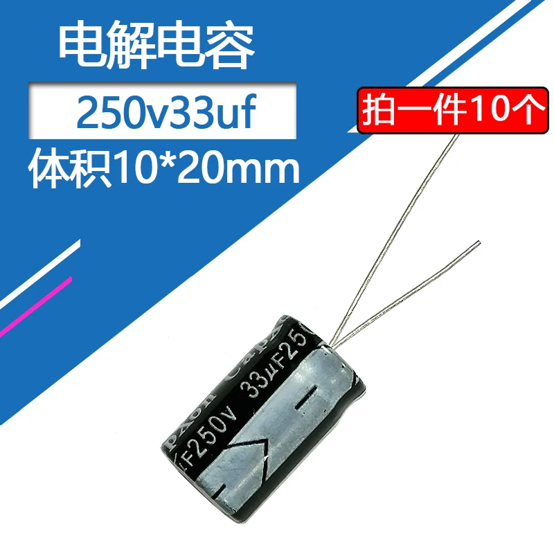 알루미늄 전해 캐패시터, 250V33uf, 10x20mm, 33uf, 250v, 250v33mf, 33mf250v, 250v33MFD, 250wv, 250vdc, 250v, 33uf, 47uf, 68uf, 100uf