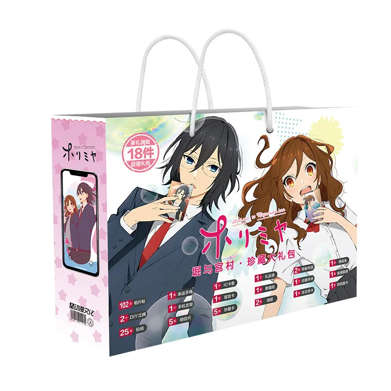 Anime Horimiya Lucky Gift Bag Hori Kyouko MIYAMURA Collection Toy With Postcard Poster Badge Stickers Bookmark Sleeves Gift