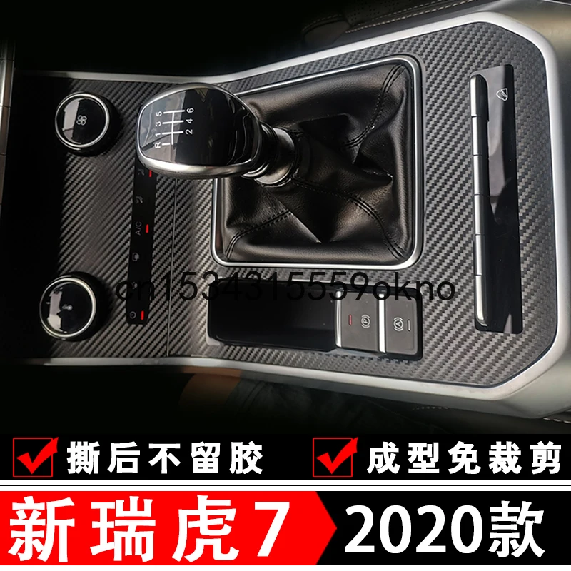 

For Chery Tiggo 7 2020 Central Control Film Gear Sticker Protective Film Interior Decoration