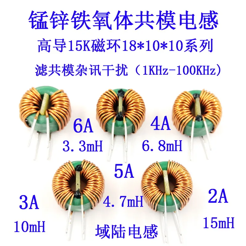 High Magnetic Permeability Surround Wire Common Mode Inductance Coil Choke 3.3/4.7/6.8/10/15mH Ring T18*10*10