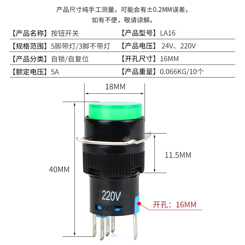 1pcs lay5 button la16 inching flat button switch red green 16mm self locking self reset