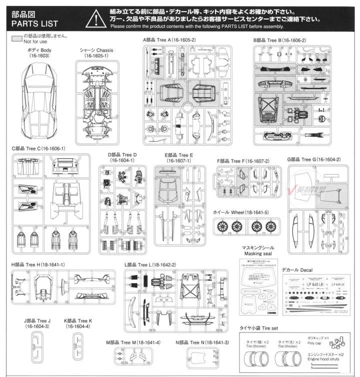 Aoshima 06204 1/24 Scale 17 Huracan performante Racing Sport Vehicle Car Hobby Toy Plastic Model Building Assembly Kit