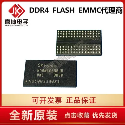 new10piece H5AN4G6NBJR-VKC DDR4 256X16 FBGA96   Memory IC