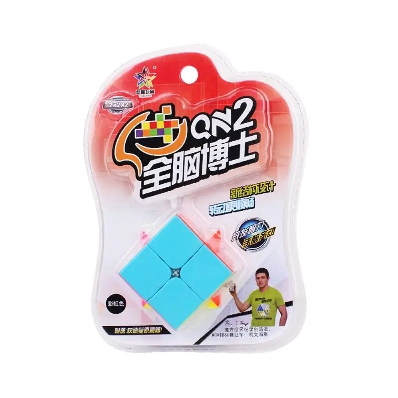 Vendita calda Senza adesivo Yuxin QN 2x2x2 Cubo Magico Blister Confezione 2x2 Cubo magico Puzzle Antistress Giocattoli educativi Per bambini