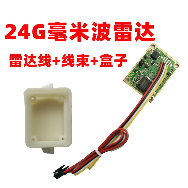 24G Millimeter Wave Radar Module Speed Measurement and Range Measurement Water Flow Detection Gesture Recognition