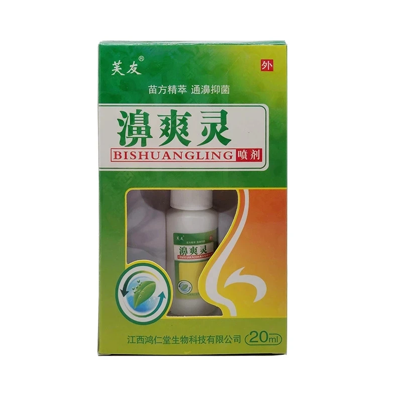 10pcs China Herbal Nose Spray Bi Shuang Ling Miao Nationality Essence Treat Rhinitis Clean Nose Protect Your Health