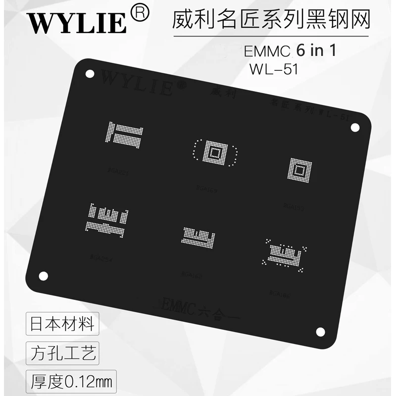 WL-51 BGA186/BGA169/BGA153/BGA162/BGA254/BGA221 EMMC/EMCP NAND Chip BGA Stencil IC Solder Reballing Tin Pin Heating 0.15MM