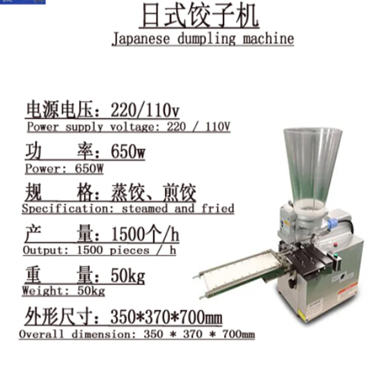 commercial dumpling maker,Janpanese dumpling machine,Gyoza dumpling machine