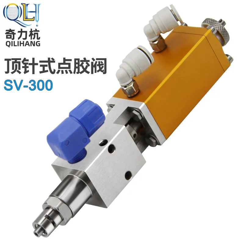 Sv-300 thimble dispensing valve precision dispensing valve UV ink alcohol dispensing valve silicone yellow dispensing machine