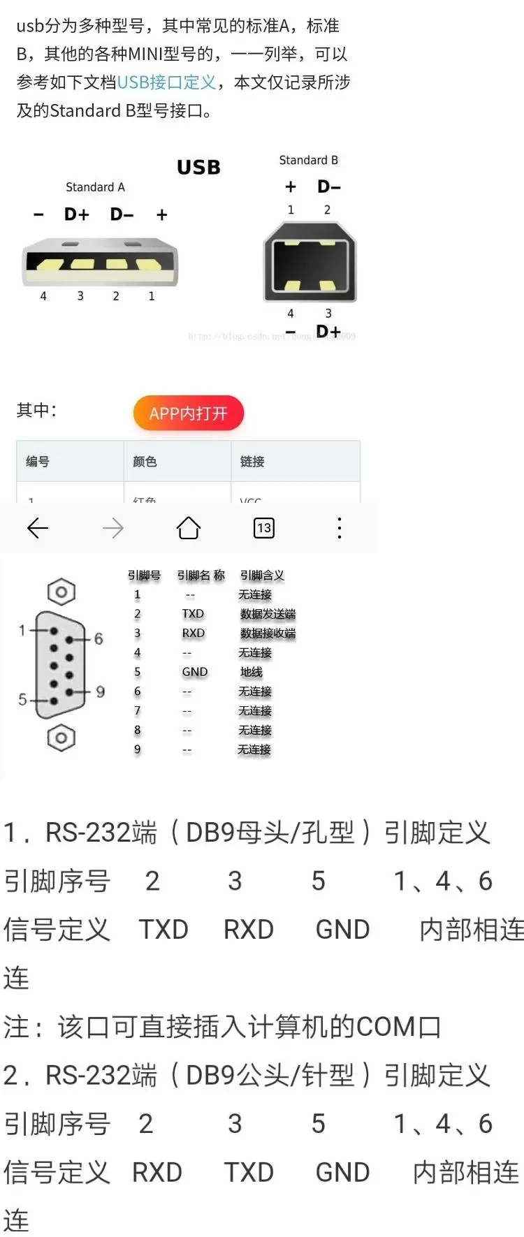 RS232 to USB B male to db9 serlal cable RS232  female Utech