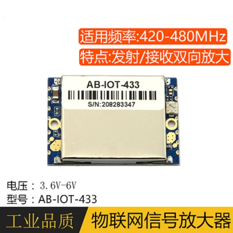 

433MHz / 470MHz / 510mhz Lora Signal Intensifier Bidirectional Amplification Power Amplifier Signal Amplifier