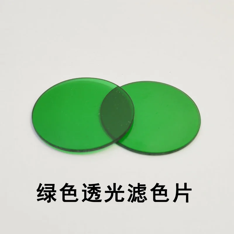 1PCS 32mm Microscope Color Filter Green Blue Yellow Red Frosted Glass Optical White Biological Microscope Filter