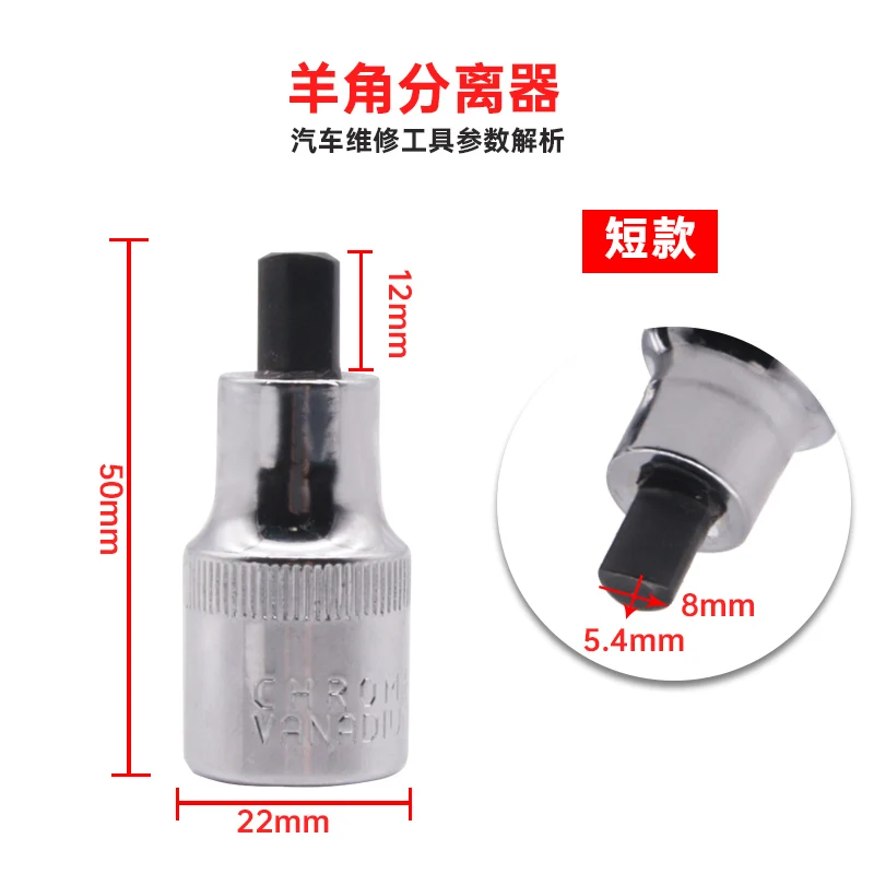 New Arrival!Shock absorber horn separator Special tool for removing sheep horn auto socket wrench tool