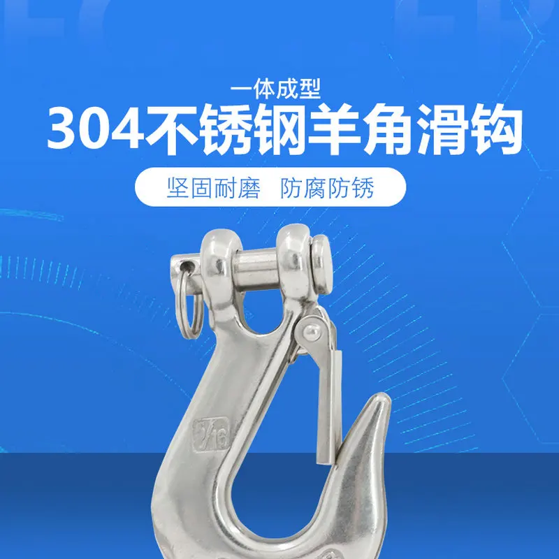 HQ 1500-3000LBS Heavy Duty American Standard Stainless Steel 304 Hoist Cargo Lifting Chain Claw Hook with Latch