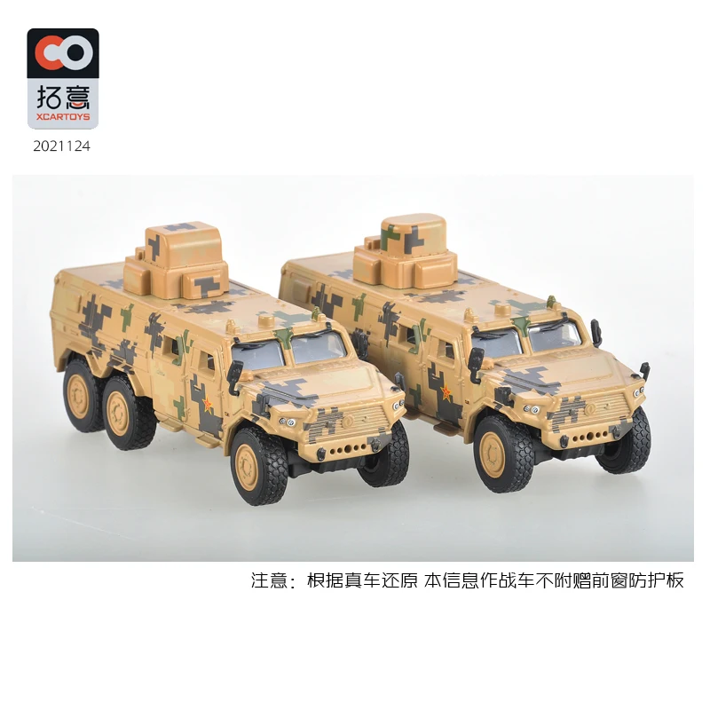 XCarToys – véhicule de combat DongFeng Mengshi Gen.3 6x6, véhicule de Camouflage jaune moulé sous pression, échelle 1:64