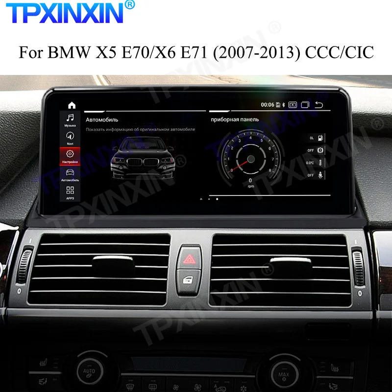 

Для BMW X5/E70 X6/71 2007-2010 Система CCC/CIC Android 13.0 Автомобильный DVD-плеер Блок ПК Навигация Авто Радио Мультимедиа IPS Carplay