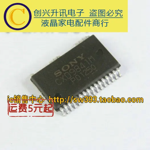 (5個) CXD9841M