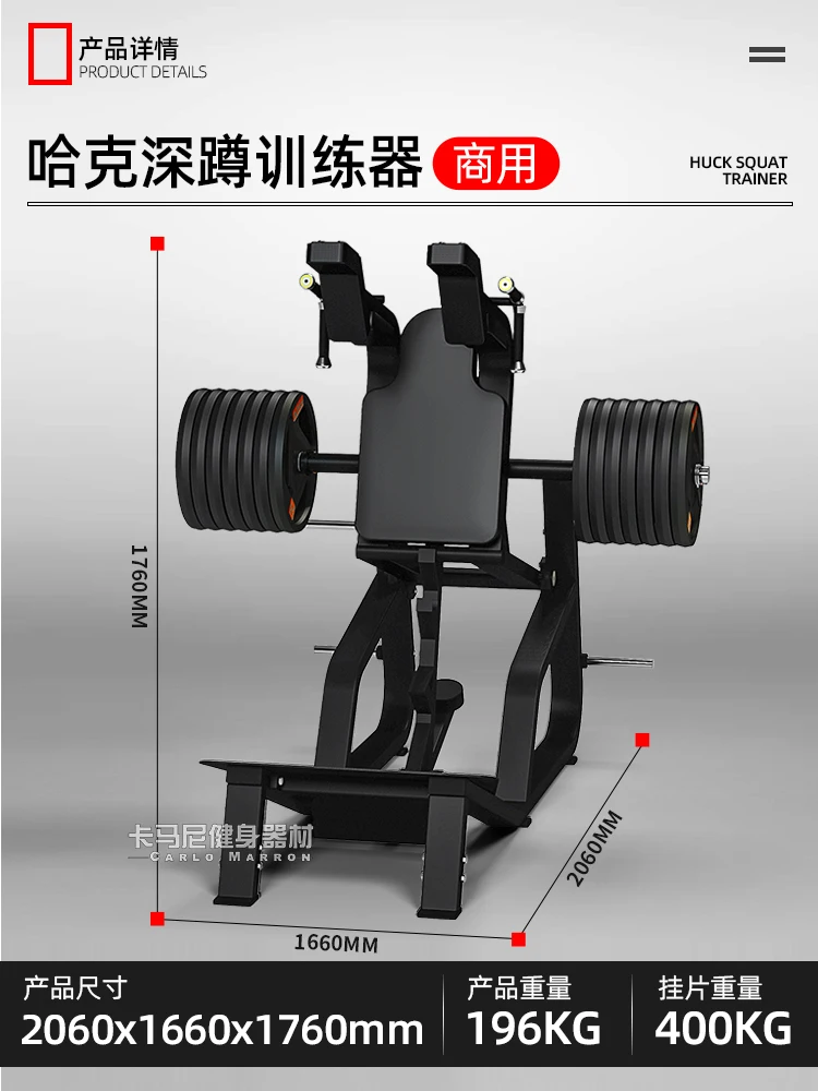 Huck Squatting Machine Full Set of Professional Bodybuilding Training Stand for Legs, Special Equipment for Commercial Gym