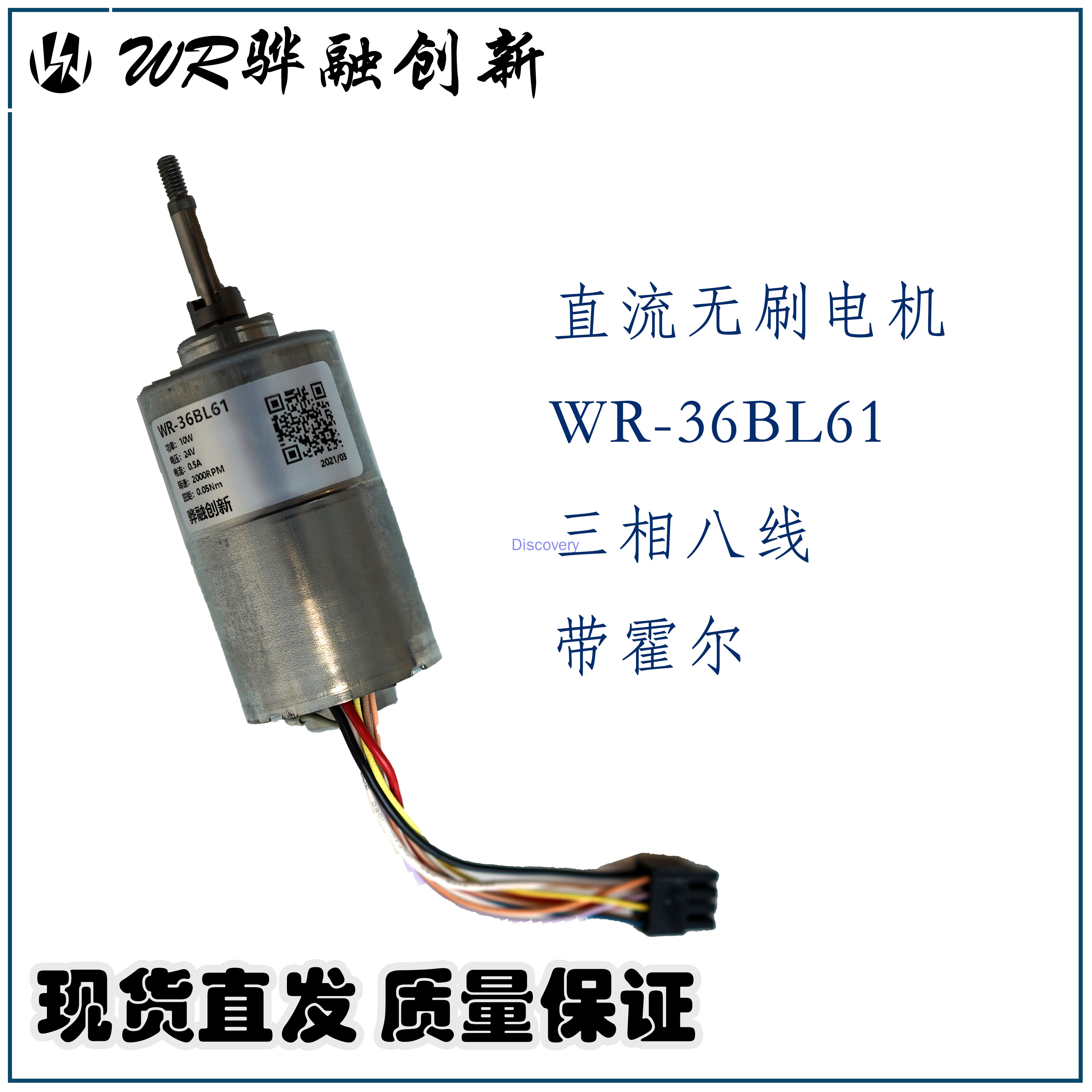 BLDC Brushless DC Motor DC24V DC36V DC48V Three-phase Eight-wire with Hall