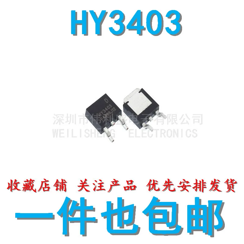 オリジナル5個/hy3403から-252 30v100a