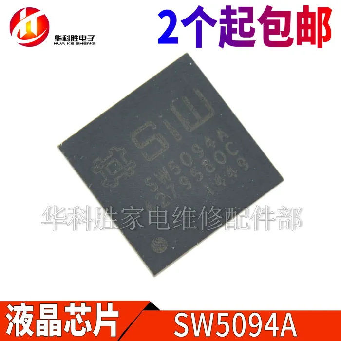 Original 2pcs/ SW5094A QFN56