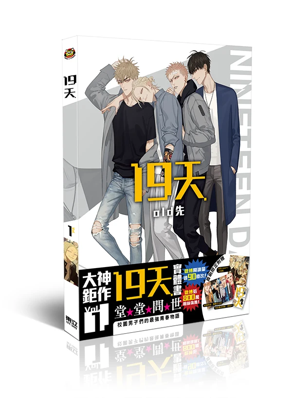 New Old Xian 19 Days Art Collection Book Chinese Comic Book illustration Artwork  Painting Collection Drawing Book