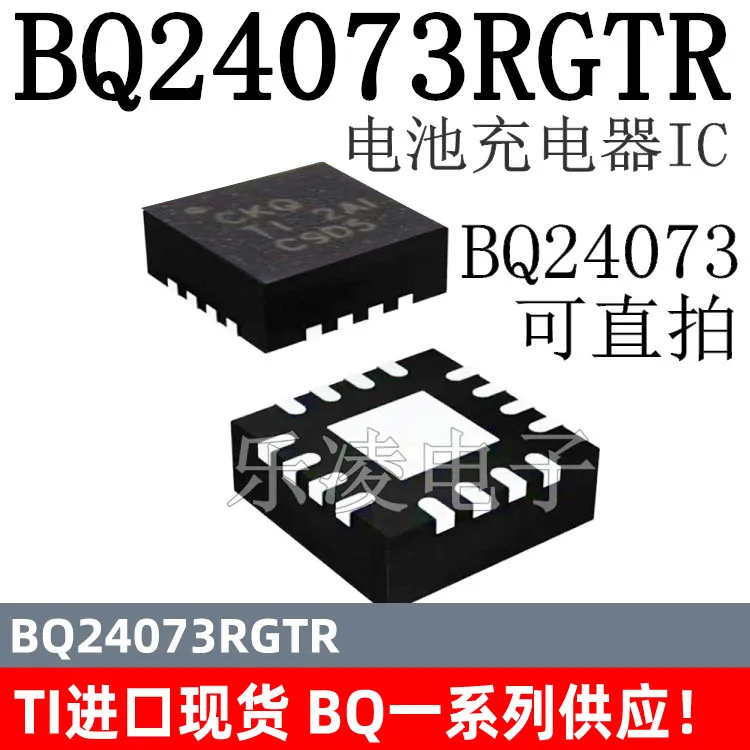 

Free shipping CKQ TI BQ24073 BQ24073RGTR PMIC 10PCS