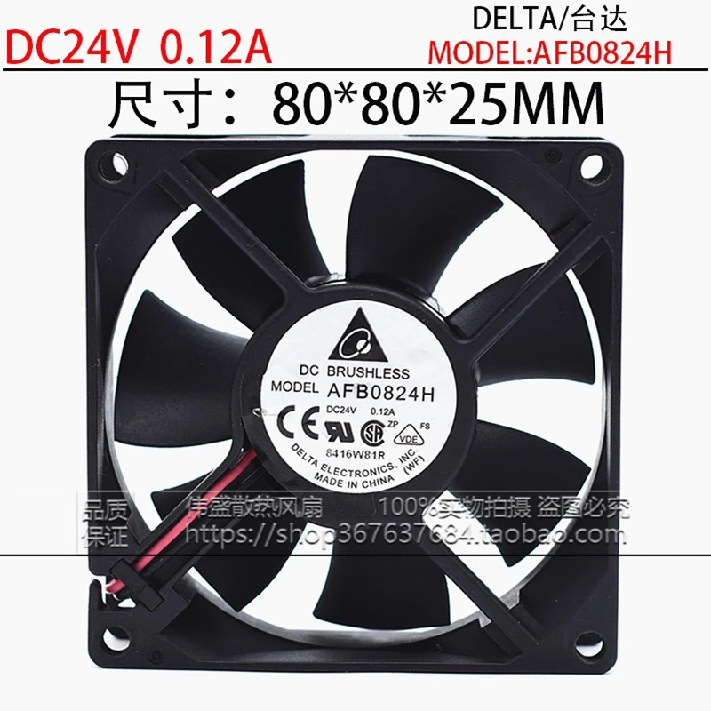 

New original AFB0824H 8025 24V 0.12A 8cm double ball chassis power supply inverter fan