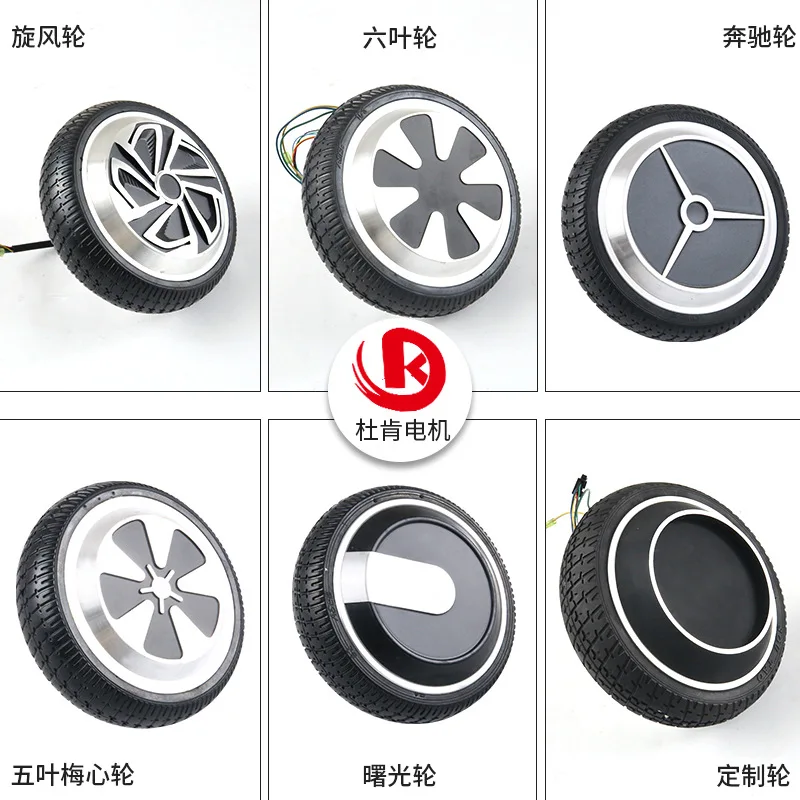 

250 w aluminum wheel light twisting, car 6.5 -inch balance brushless dc motor wheel balance thinking