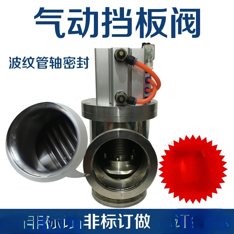 KF Pneumatic Vacuum Baffle Valve GDQ-16 GDQ-25 GDQ-40 GDQ-50